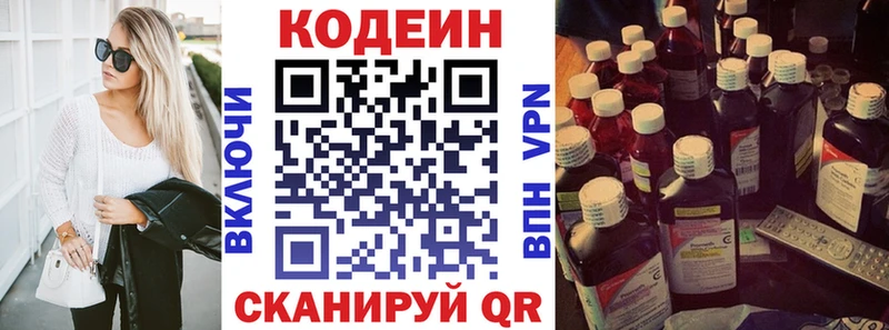 Codein Purple Drank  закладки  kraken зеркало  Пустошка 