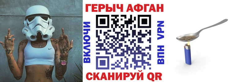 ГЕРОИН герыч  kraken ONION  Пустошка  наркота 