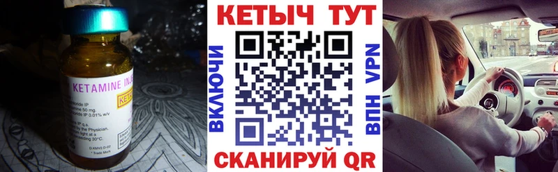 купить закладку  Пустошка  Кетамин ketamine 