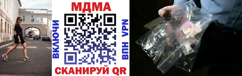 МДМА crystal  Пустошка 