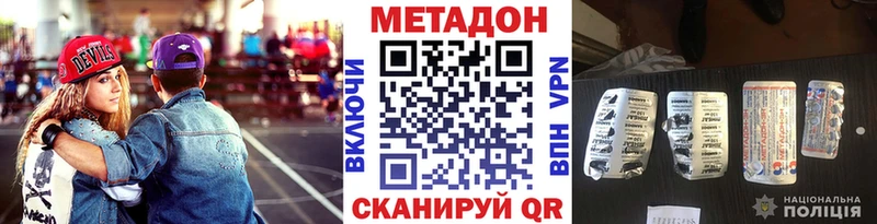 Метадон белоснежный  купить наркоту  Пустошка 