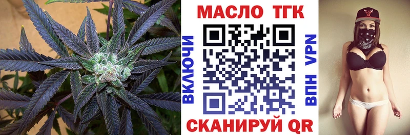 где найти наркотики  Пустошка  ТГК вейп 